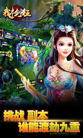 我本劍狂 v2.0.10 安卓版 1