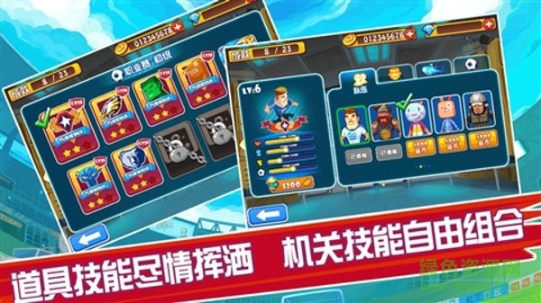 足球大亂斗手游 v1.0.3 安卓最新版 1