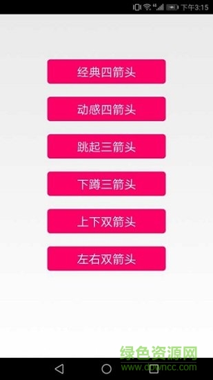 體感消消樂免費 v1.0.0 安卓版 1