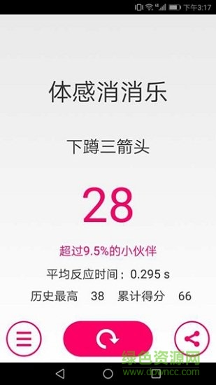 體感消消樂免費 v1.0.0 安卓版 3