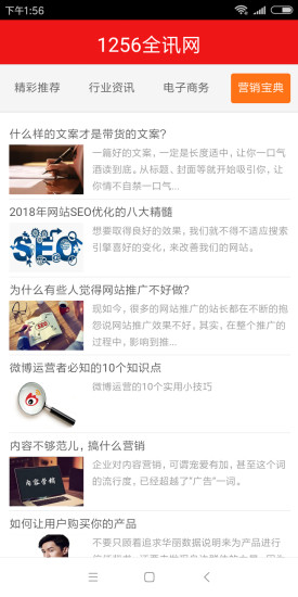 1256全訊網(wǎng)下載