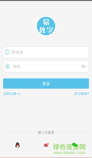 YiMath易教學(xué)手機版 v3.3.1 安卓版 0