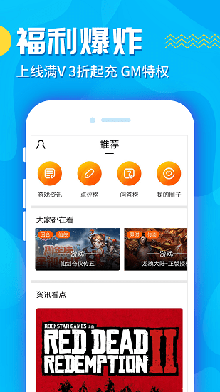 九妖游戲星耀版app0