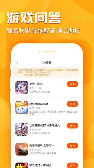 九妖游戲星耀版app1