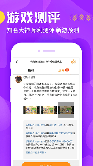 九妖游戲星耀版app2