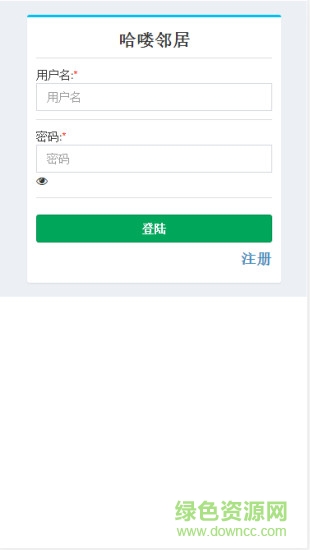 哈嘍鄰居 v1.0 安卓版 3