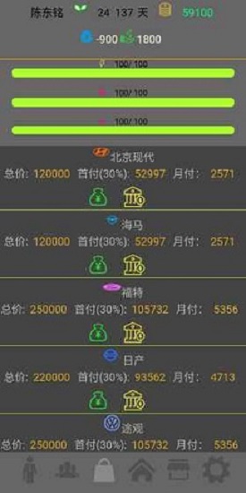 未來(lái)人生游戲
