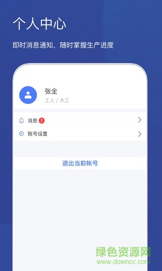 斑斕智造 v1.6.7 安卓版 0