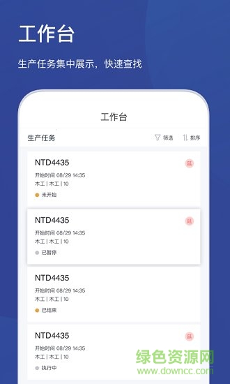 斑斕智造 v1.6.7 安卓版 2