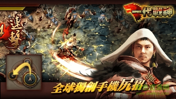 一代戰(zhàn)神 v2.2.0 安卓版 0