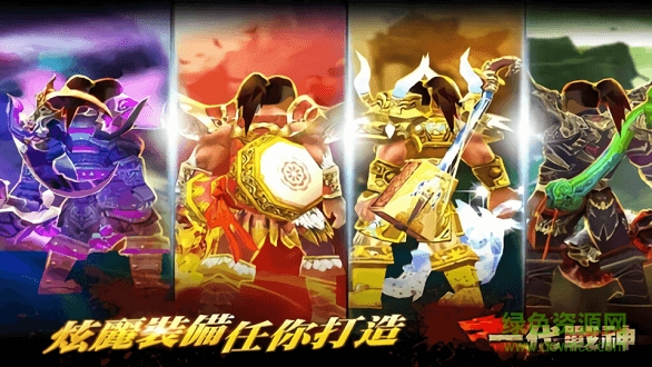 一代戰(zhàn)神 v2.2.0 安卓版 1