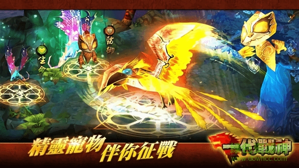 一代戰(zhàn)神手游下載