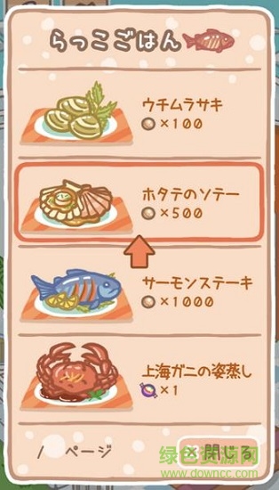 海獺浴場(Rakko Ukabe) v1.0 安卓手機(jī)官方版 2