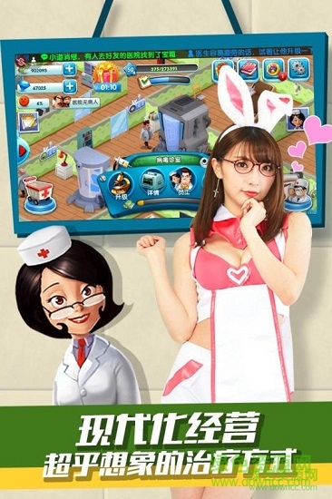 主題醫(yī)院果盤游戲 v1.0.2 安卓中文版 1