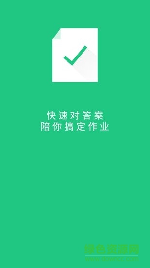 伴學(xué)作業(yè)答案 v1.2.9 安卓版 0