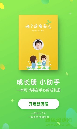一起長(zhǎng)大教師版官方版