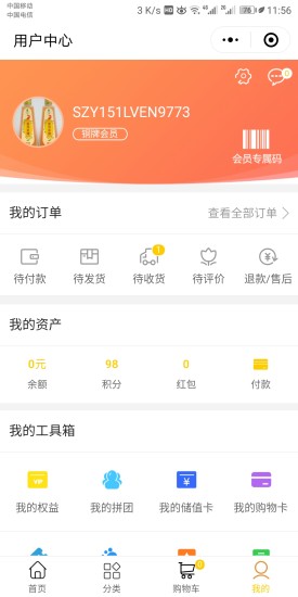 樂(lè)購(gòu)到家 v1.0.0 安卓版 0