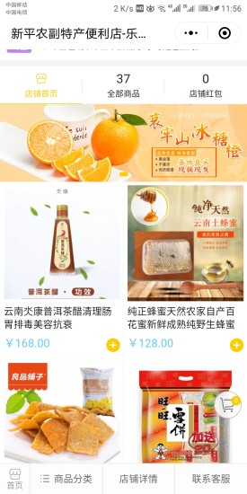 樂(lè)購(gòu)到家下載