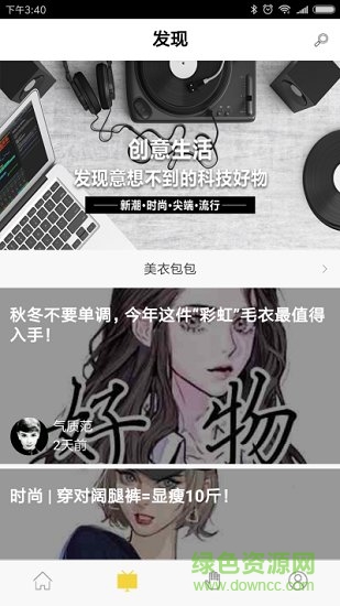 愛逛達人
