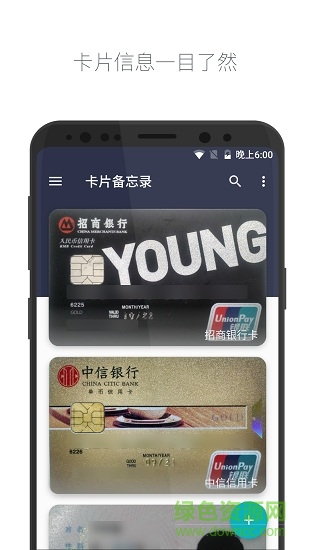 卡片備忘錄0