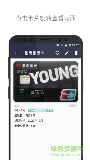 卡片備忘錄2