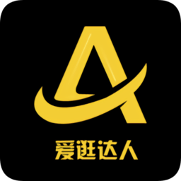 愛(ài)逛達(dá)人