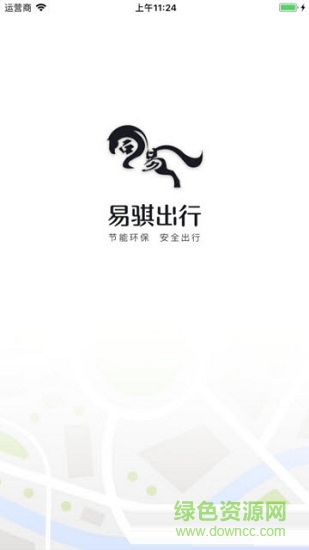 易騏出行