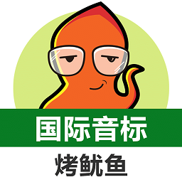 英語國際音標(biāo)標(biāo)準(zhǔn)教程