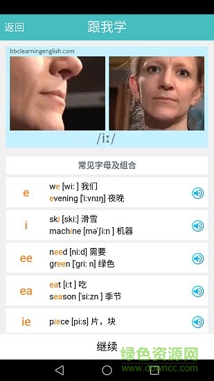 英語國際音標(biāo)標(biāo)準(zhǔn)教程3