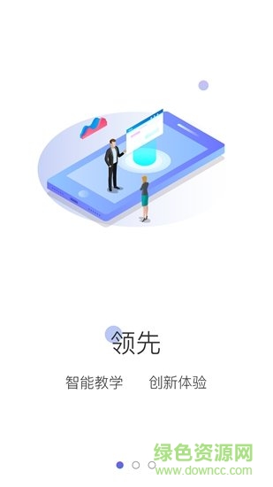 鍋巴網(wǎng)教育 v1.5 安卓版 0