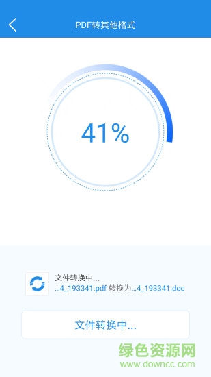 pdf轉(zhuǎn)換大師會(huì)員版 v1.0.5 安卓版 3