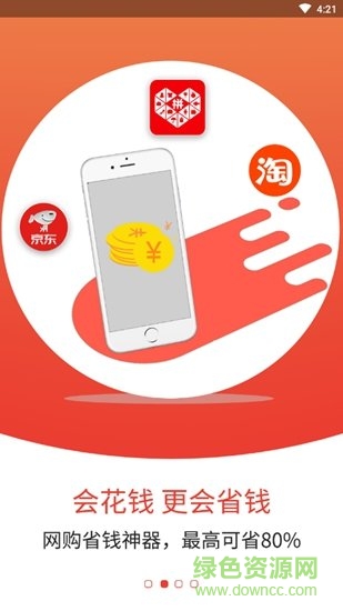 熊司令 v7.93 安卓版 3