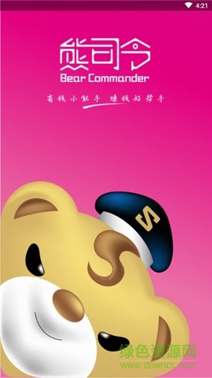 熊司令 v7.93 安卓版 0