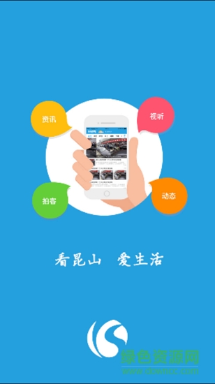 昆山視聽(tīng)網(wǎng) v2.0.16 安卓版 0