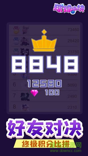 球球塊塊 v1.5.1 安卓版 0