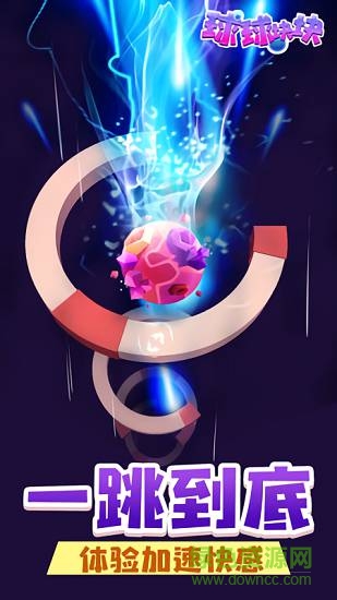 球球塊塊 v1.5.1 安卓版 1