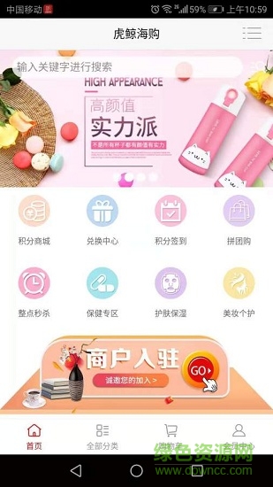 虎鯨海購(gòu) v2.0.9 安卓版 0