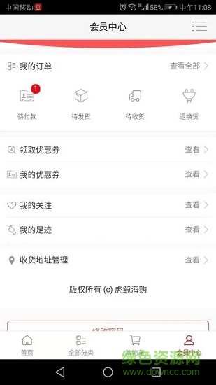 虎鯨海購(gòu)app 虎鯨海購(gòu)下載