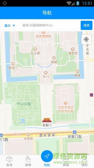 沙師弟同城配送 v3.4.4 最新版 0