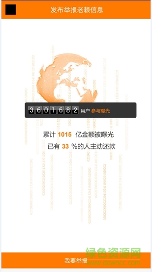 法信懸賞執(zhí)行平臺 v1.0 安卓版 0