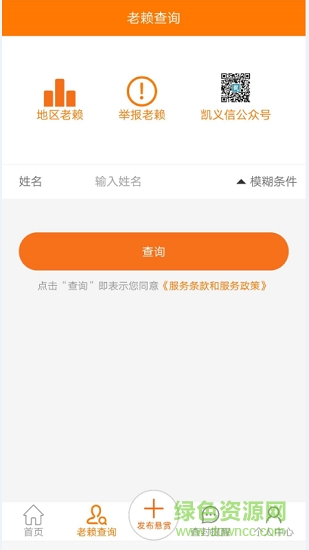 法信懸賞執(zhí)行平臺下載