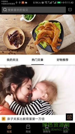 肥貓圈子0