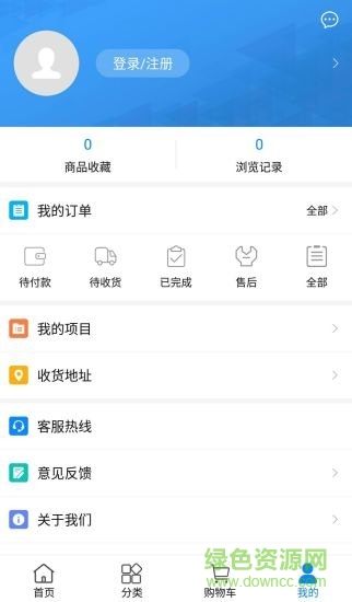 云倉商城(建材商城)2