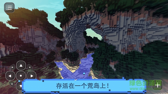 荒島求生工藝世界 v1.5 安卓版 2