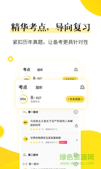小西考研免費 v7.4.1 安卓版 0