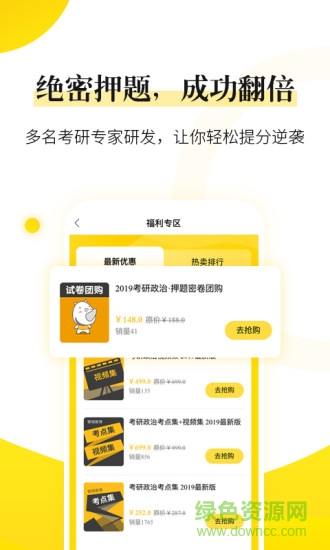 小西考研下載