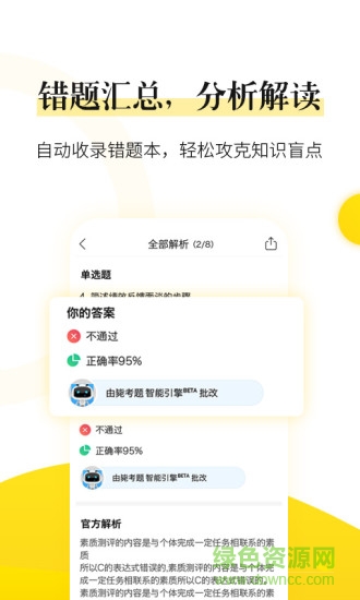 小西考研考點(diǎn)解鎖 v4.5 安卓版 0