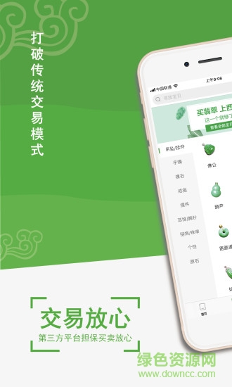 西瓜翡翠 v1.0 安卓版 0
