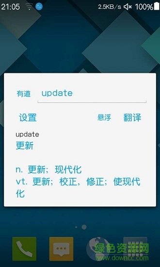 card翻譯手機版