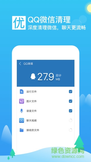 極速優(yōu)化大師app